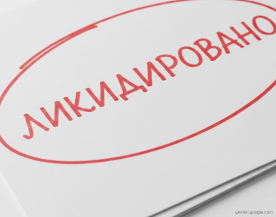 Как проводится оценка стоимости обанкротившейся фирмы во время ликвидации