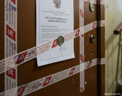 Оценка арестованного имущества